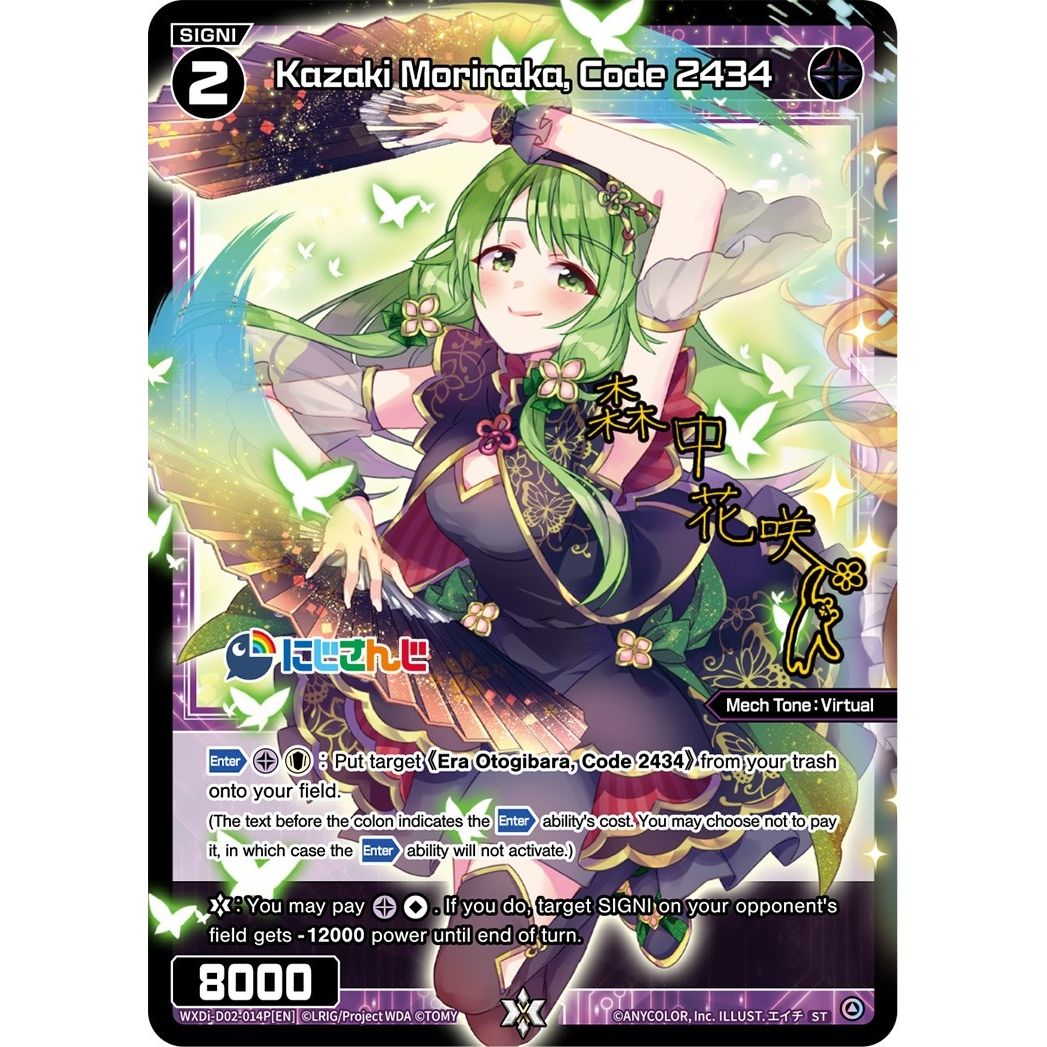 Image for Kazaki Morinaka, Code 2434 (Parallel Foil) (WXDi-D02-014P[EN]) (WXDi-P00) - WIXOSS