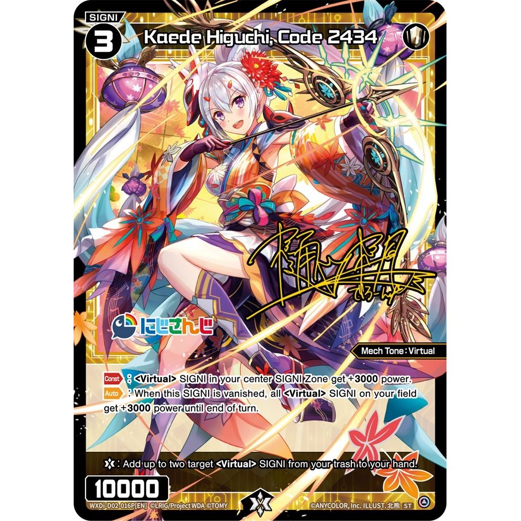 Image for Kaede Higuchi, Code 2434 (Parallel Foil) (WXDi-D02-016P[EN]) (WXDi-P00) - WIXOSS