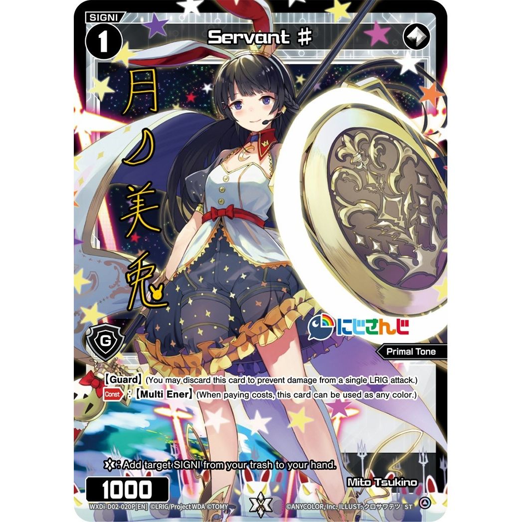 Image for Servant # (Mito Tsukino) (Parallel Foil) (WXDi-D02-020P[EN]) (WXDi-P00) - WIXOSS