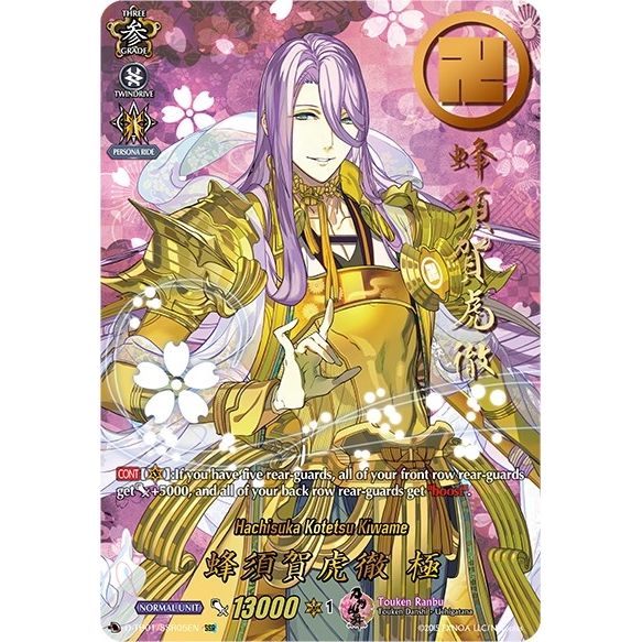 Image for Hachisuka Kotetsu Kiwame (SSR) (D-TB01/SSR05EN) (D-TB01) - Cardfight Vanguard