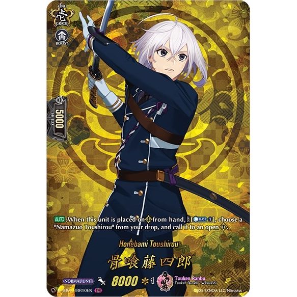 Image for Honebami Toushirou (TRR) (D-TB01/TRR10EN) (D-TB01) - Cardfight Vanguard