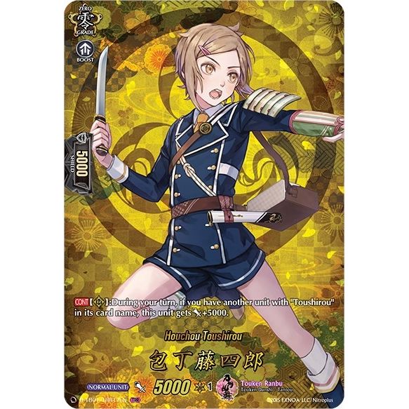 Image for Houchou Toushirou (TRR) (D-TB01/TRR17EN) (D-TB01) - Cardfight Vanguard