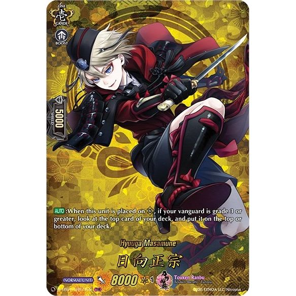 Image for Hyuuga Masamune (TRR) (D-TB01/TRR71EN) (D-TB01) - Cardfight Vanguard