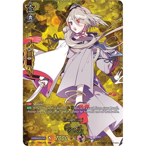 Image for Imanotsurugi (TRR) (D-TTD01/TTR02EN) (D-TTD01) - Cardfight Vanguard