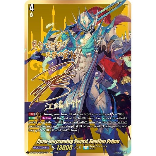 Image for Apex-surpassing Sword, Bastion Prime (SSR) (D-BT04/SSR04EN) (D-BT04) - Cardfight Vanguard