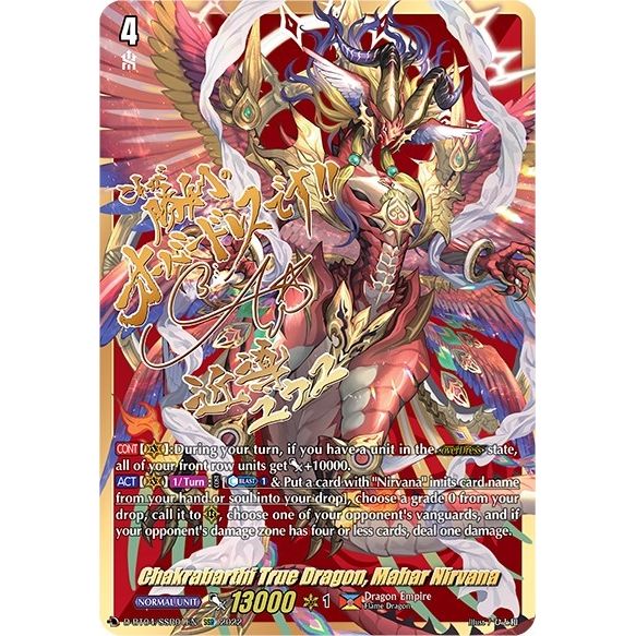 Image for Chakrabarthi True Dragon, Mahar Nirvana (SSR) (D-BT04/SSR01EN) (D-BT04) - Cardfight Vanguard