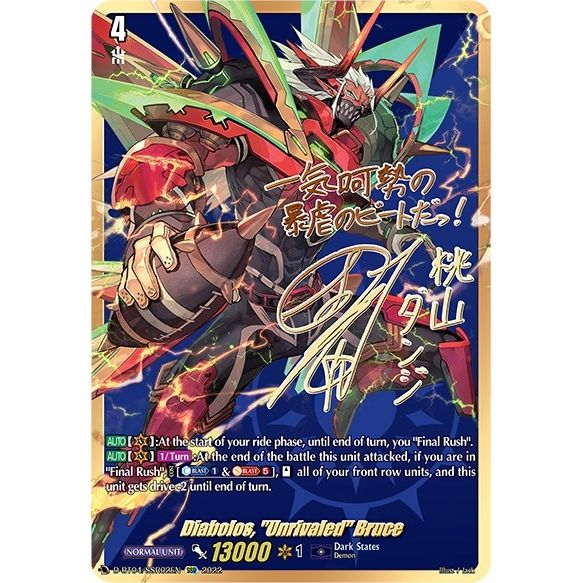 Image for Diabolos, "Unrivaled" Bruce (SSR) (D-BT04/SSR02EN) (D-BT04) - Cardfight Vanguard