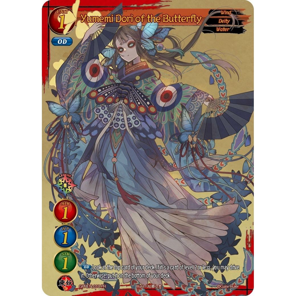 Image for Yumemi Dori of the Butterfly (GPREN-10 PR) (GPR) - Gate Ruler
