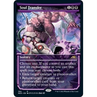 Image for Soul Transfer (Showcase) (382) (NEO) - Magic: The Gathering