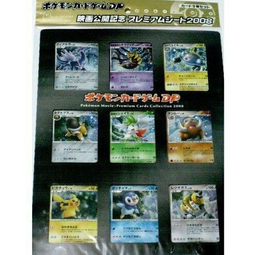 Image for 11th Movie Commemoration Set - Pokemon