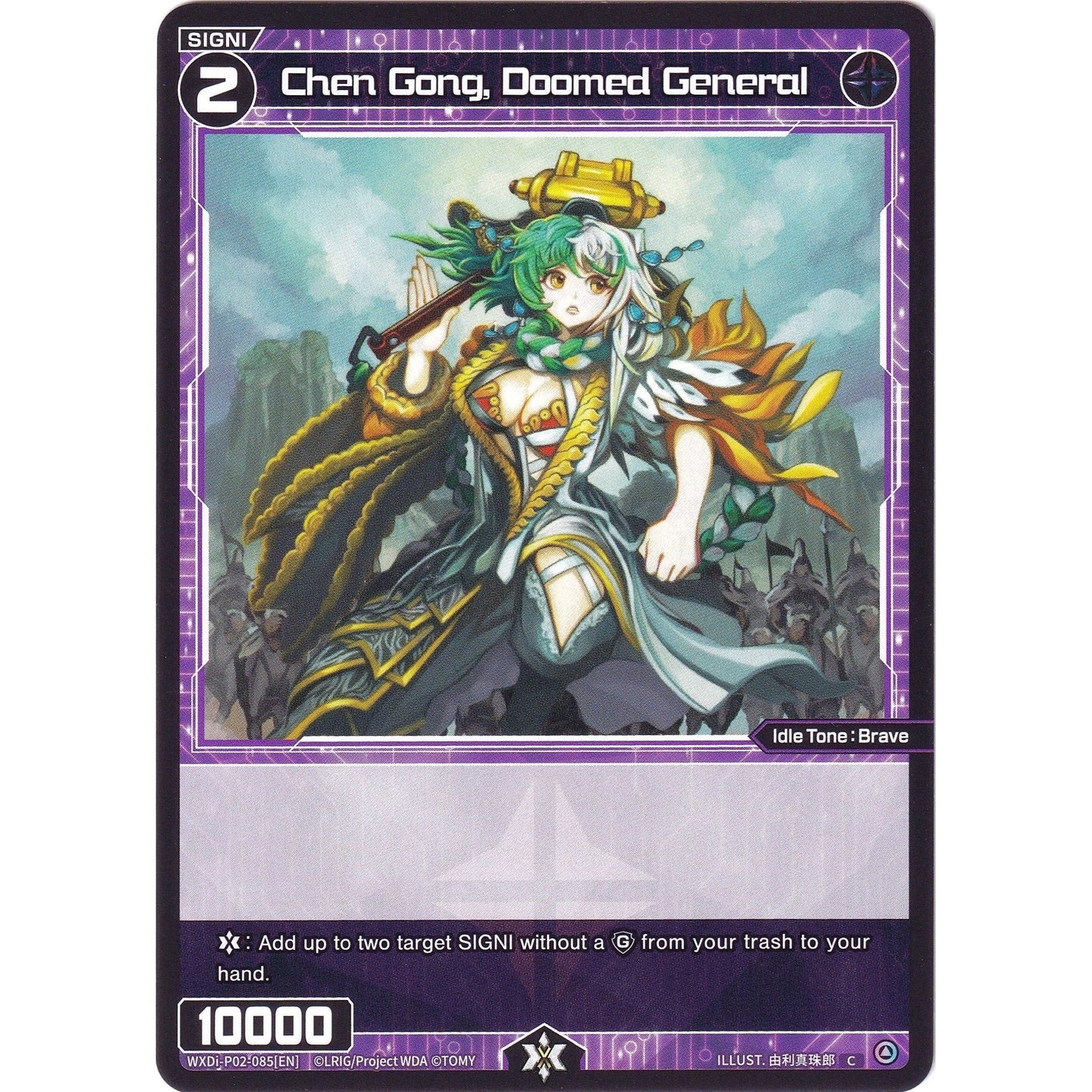 Image for Chen Gong, Doomed General (WXDi-P02-085[EN]) (WXDi-P02) - WIXOSS