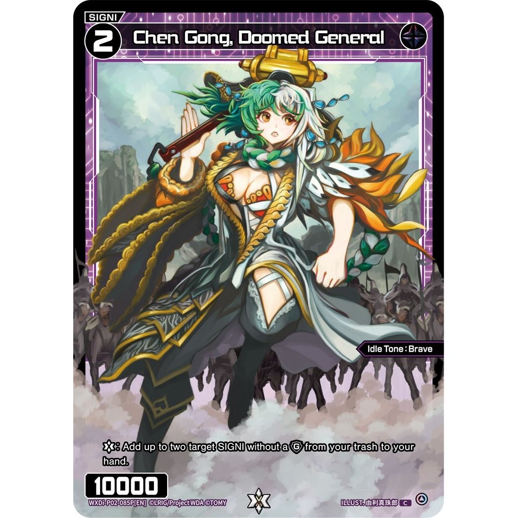 Image for Chen Gong, Doomed General (Parallel Foil) (WXDi-P02-085P[EN]) (WXDi-P02) - WIXOSS