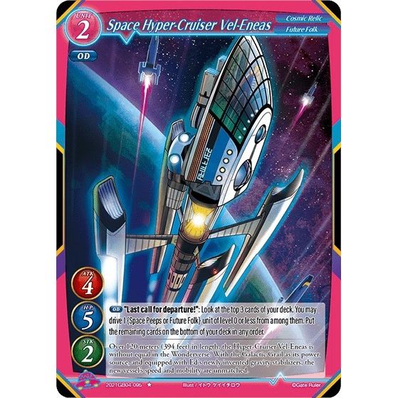 Image for Space Hyper-Cruiser Vel-Eneas (2021GB04-095) - Gate Ruler