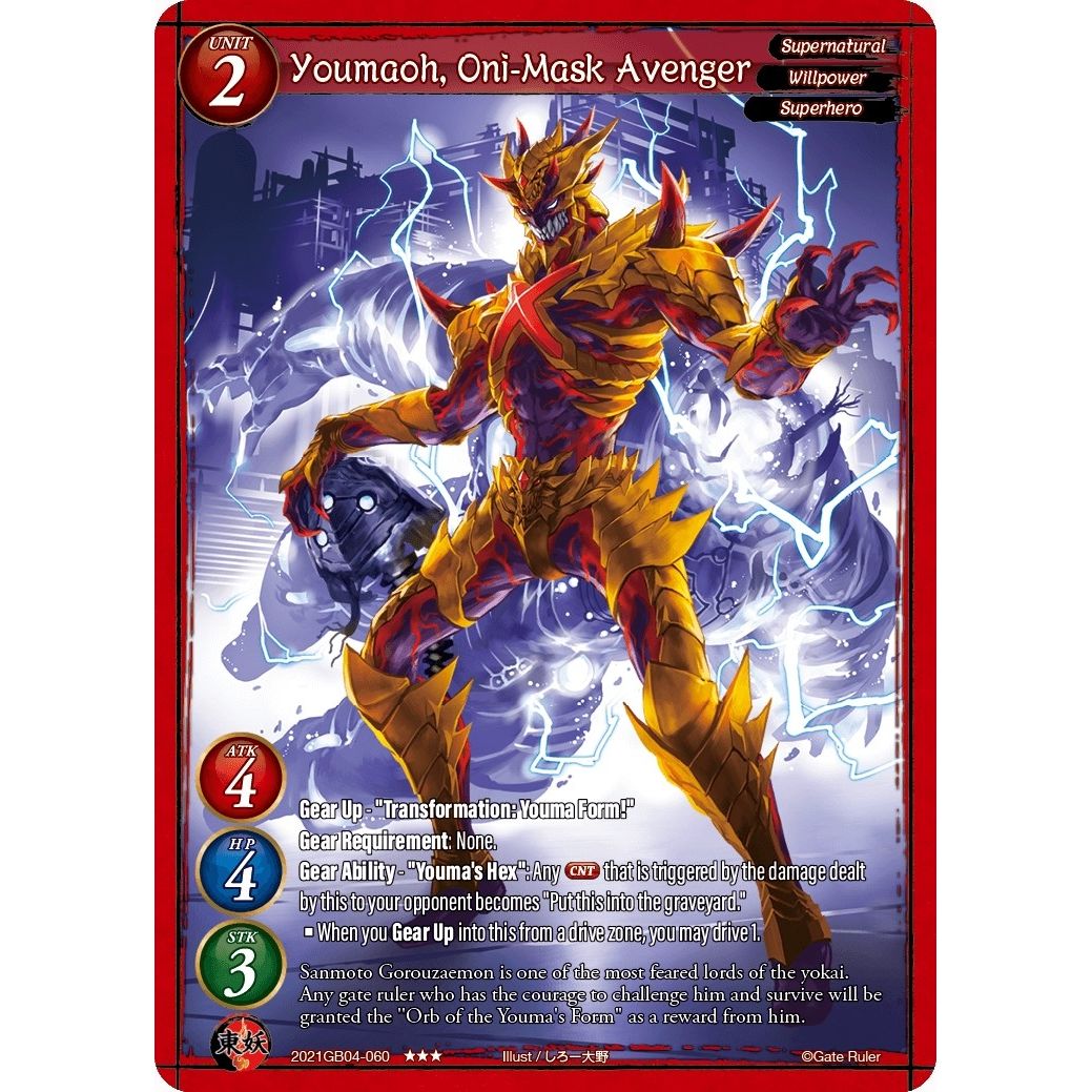 Image for Youmaoh, Oni-Mask Avenger (2021GB04-060) - Gate Ruler