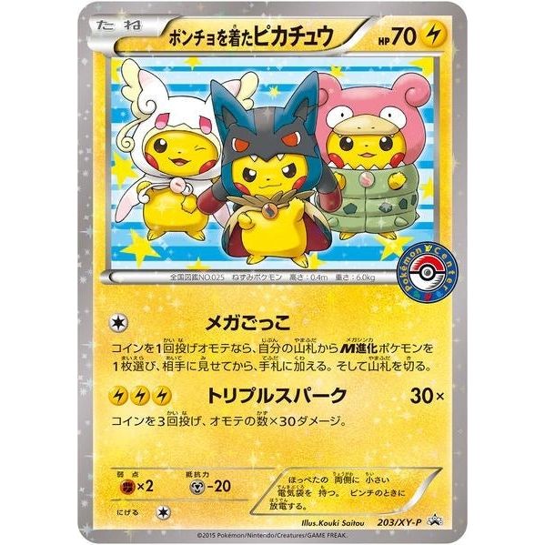 Image for Poncho-wearing Pikachu - 203/XY-P (203/XY-P) (PR) - Pokemon