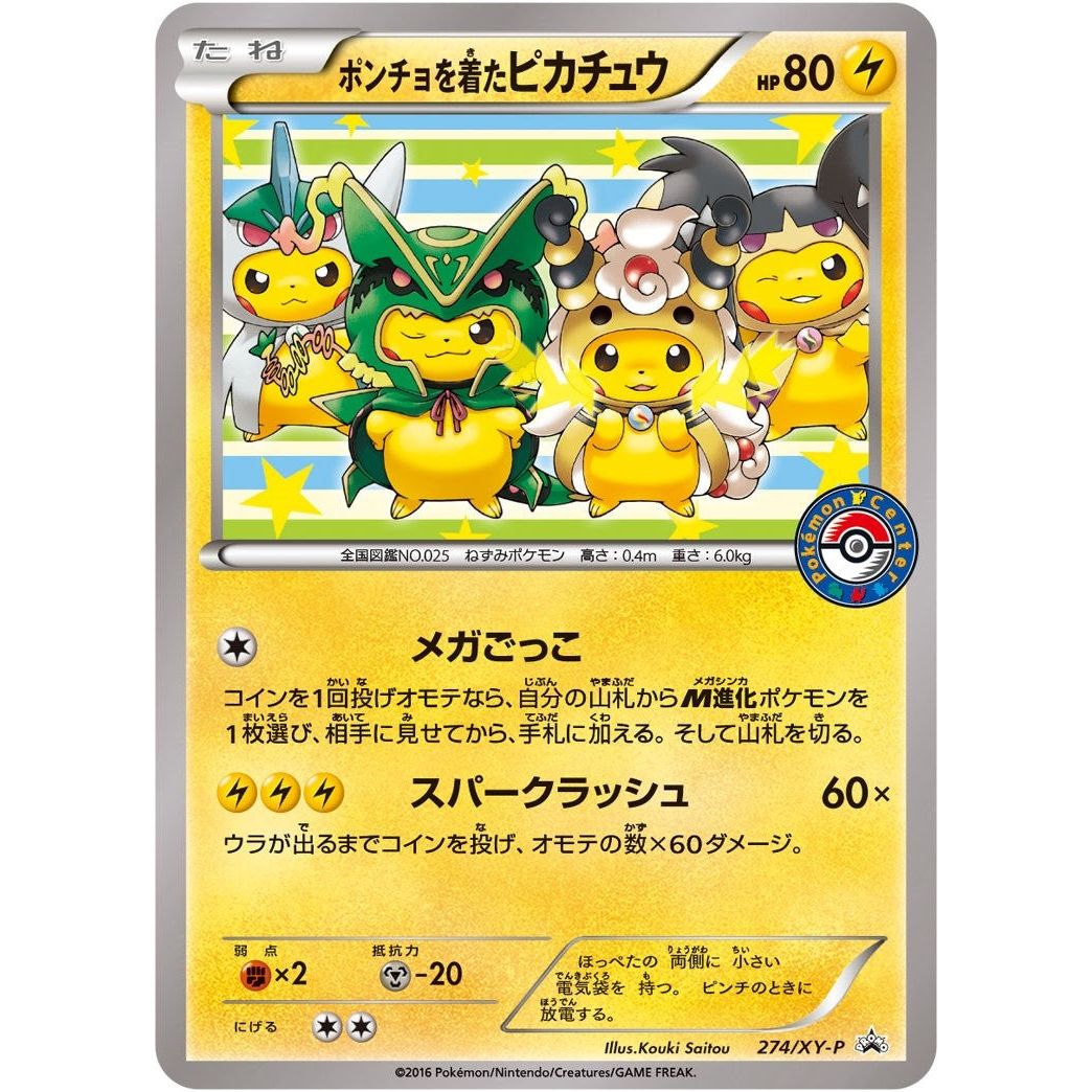 Image for Poncho-wearing Pikachu - 274/XY-P (274/XY-P) (PR) - Pokemon
