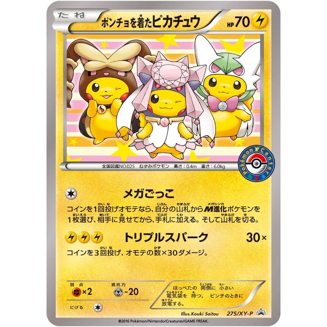 Image for Poncho-wearing Pikachu - 275/XY-P (275/XY-P) (PR) - Pokemon