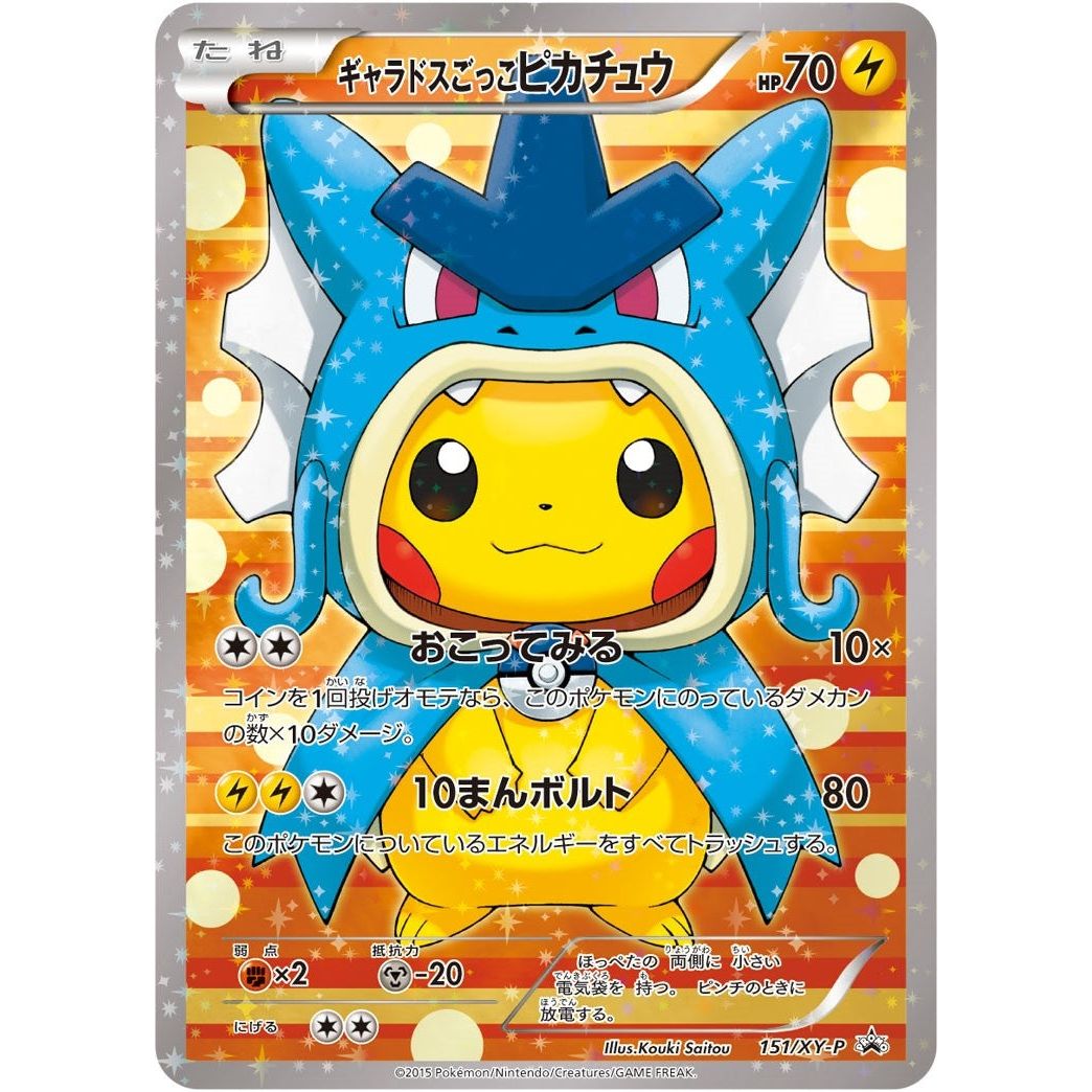 Image for Pretend Gyarados Pikachu - 151/XY-P (151/XY-P) (PR) - Pokemon