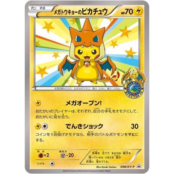 Image for Mega Tokyo's Pikachu - 98/XY-P (98/XY-P) (PR) - Pokemon
