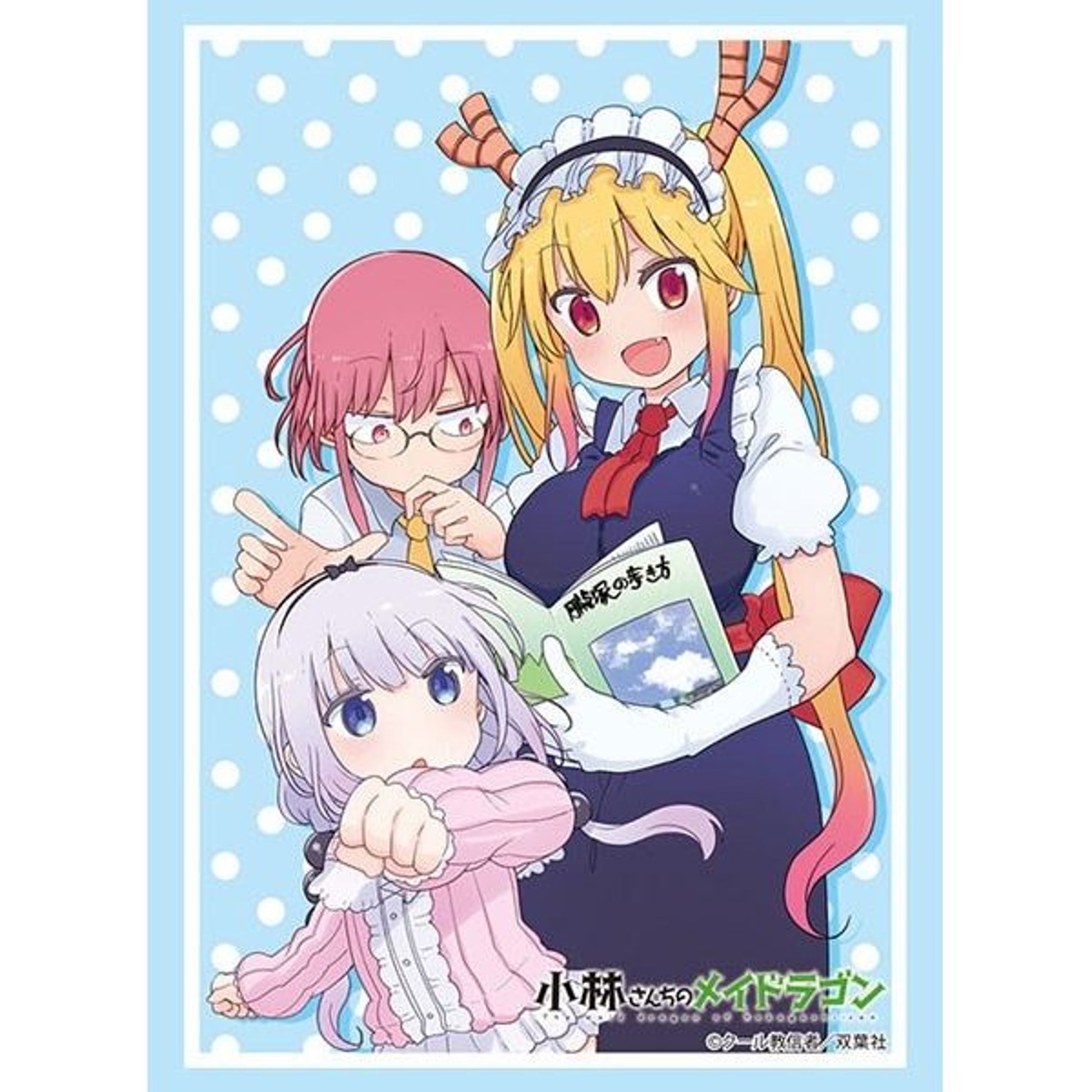 Image for Bushiroad Sleeve Collection HG Vol.3128: Miss Kobayashi's Dragon Maid (75-Pack) - Card Sleeves