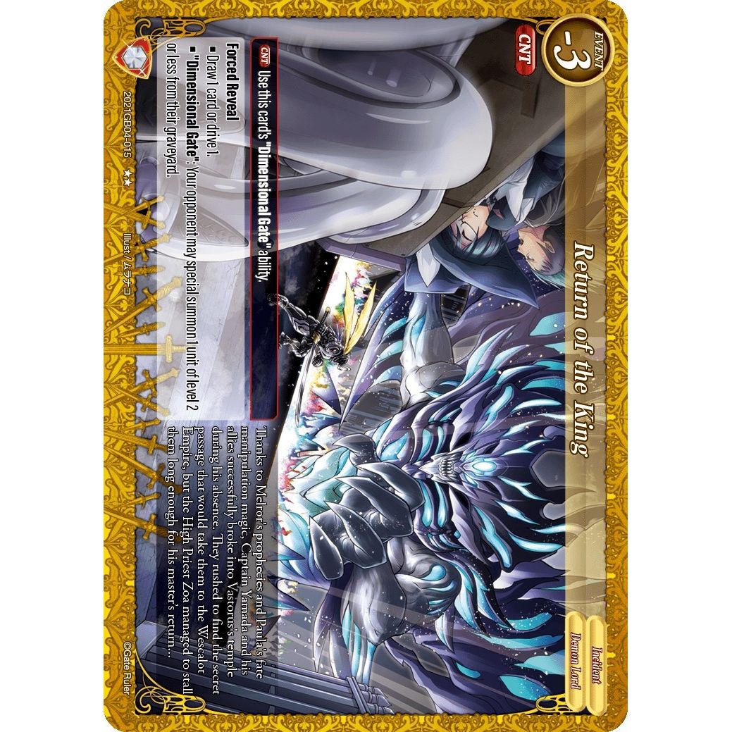Image for Return of the King (2021GB04-015) - Gate Ruler