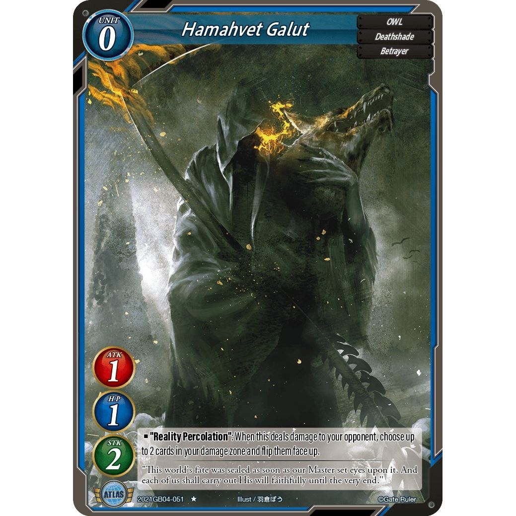 Image for Hamahvet Galut (2021GB04-051) - Gate Ruler