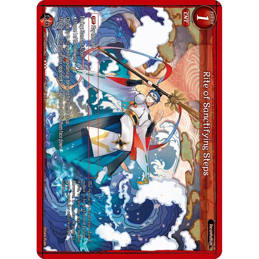 Image for Rite of Sanctifying Steps (2021GB04-062) - Gate Ruler
