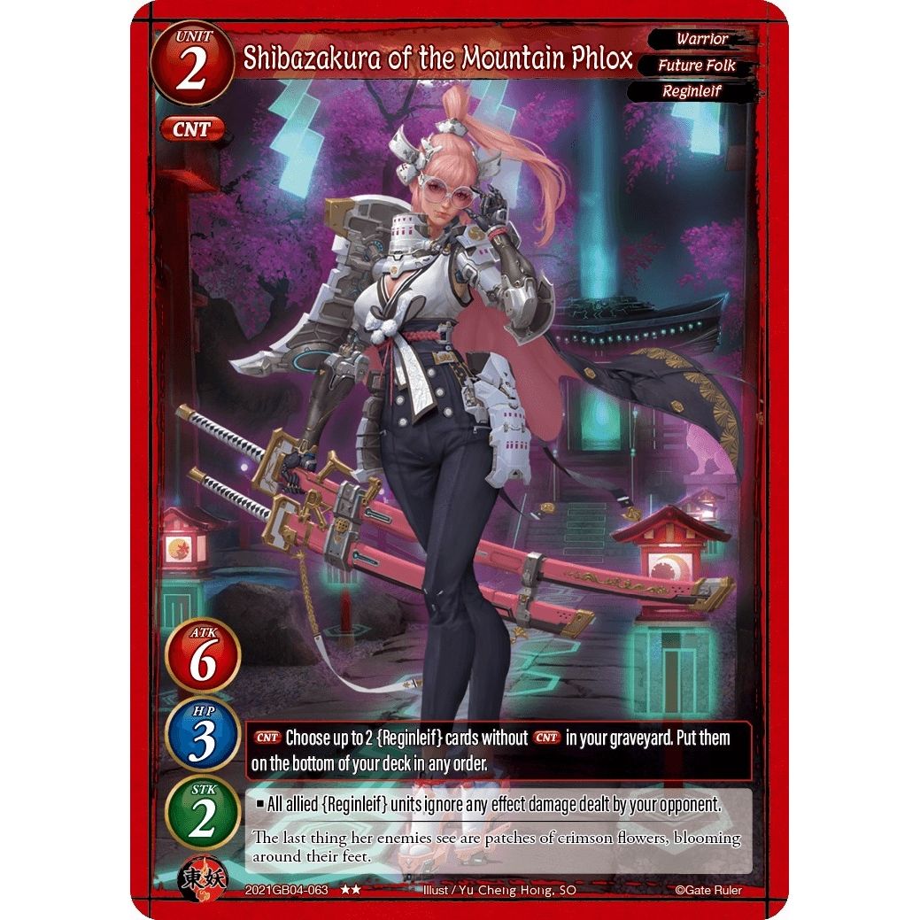 Image for Shibazakura of the Mountain Phlox (2021GB04-063) - Gate Ruler