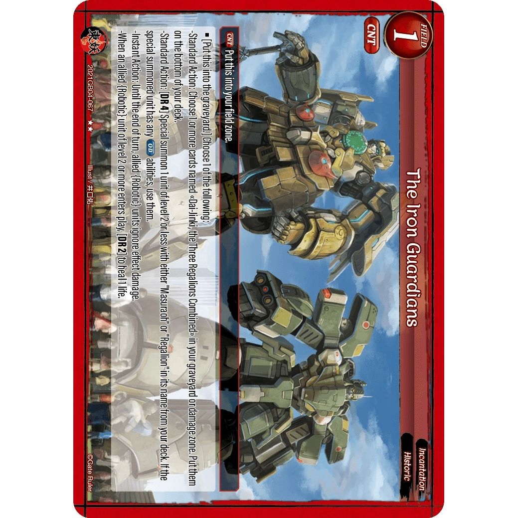 Image for The Iron Guardians (2021GB04-067) - Gate Ruler