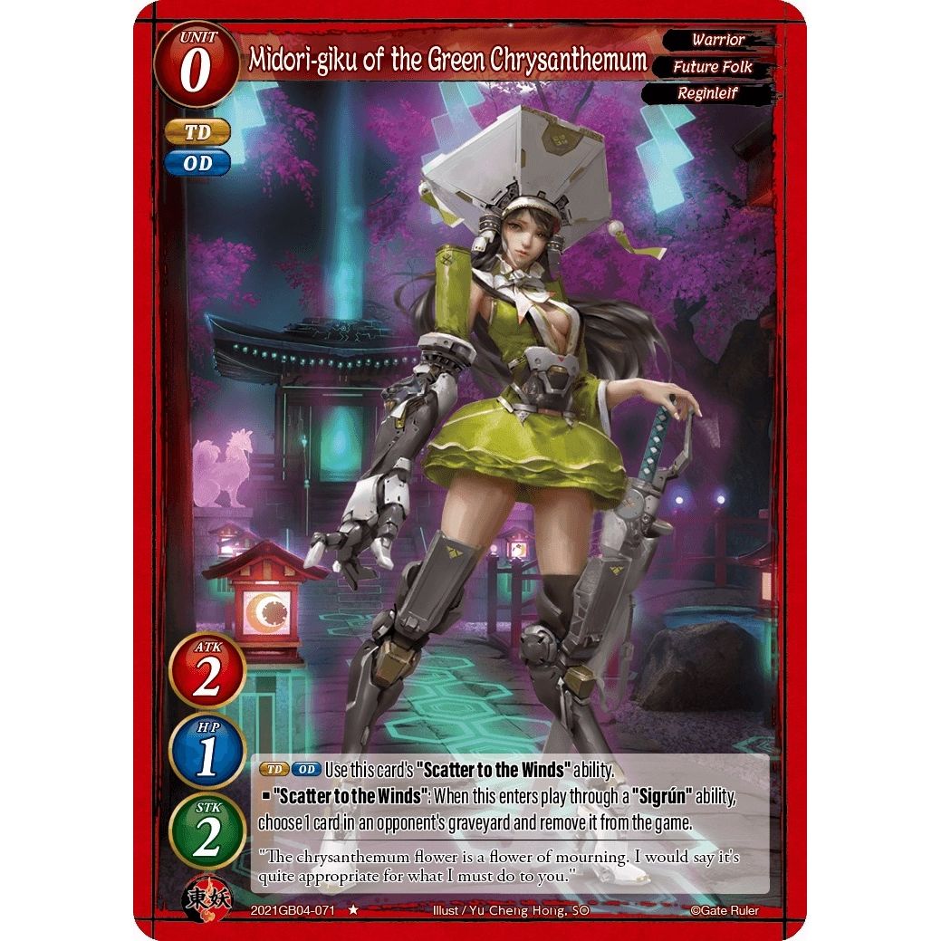 Image for Midori-giku of the Green Chrysanthemum (2021GB04-071) - Gate Ruler