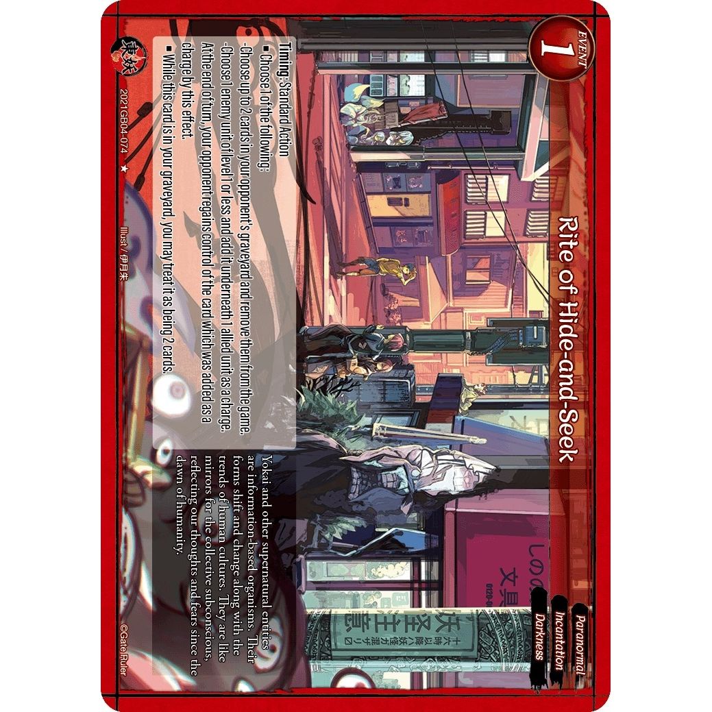 Image for Rite of Hide-and-Seek (2021GB04-074) - Gate Ruler