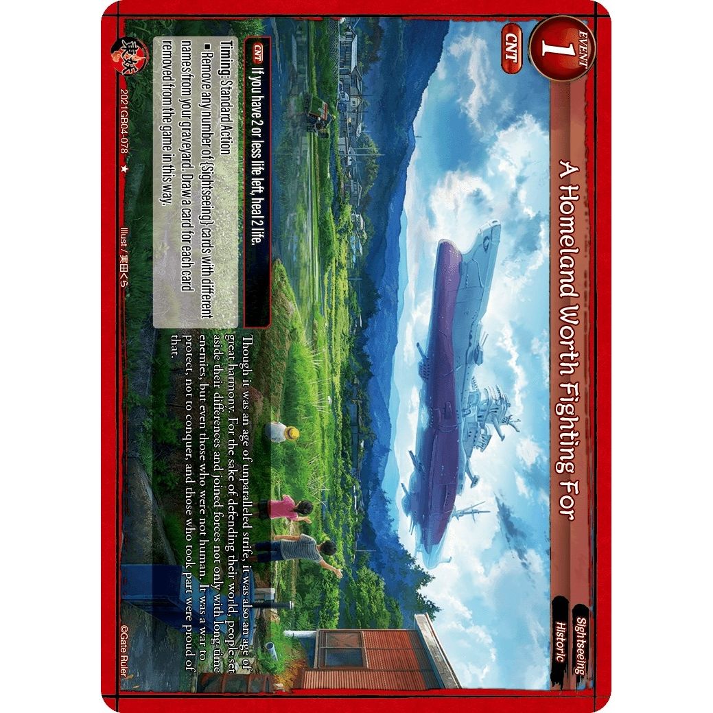 Image for A Homeland Worth Fighting For (2021GB04-078) - Gate Ruler