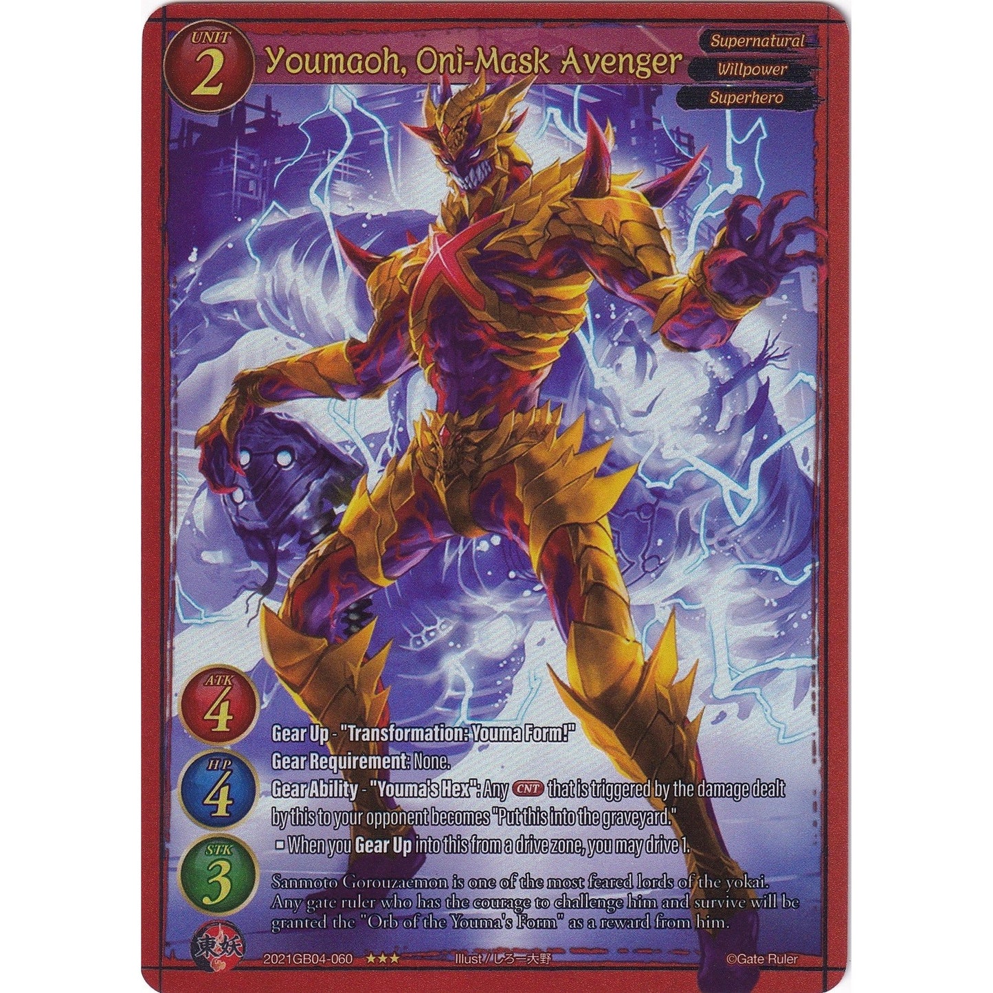Image for Youmaoh, Oni-Mask Avenger (Extended Art) (2021GB04-060) - Gate Ruler