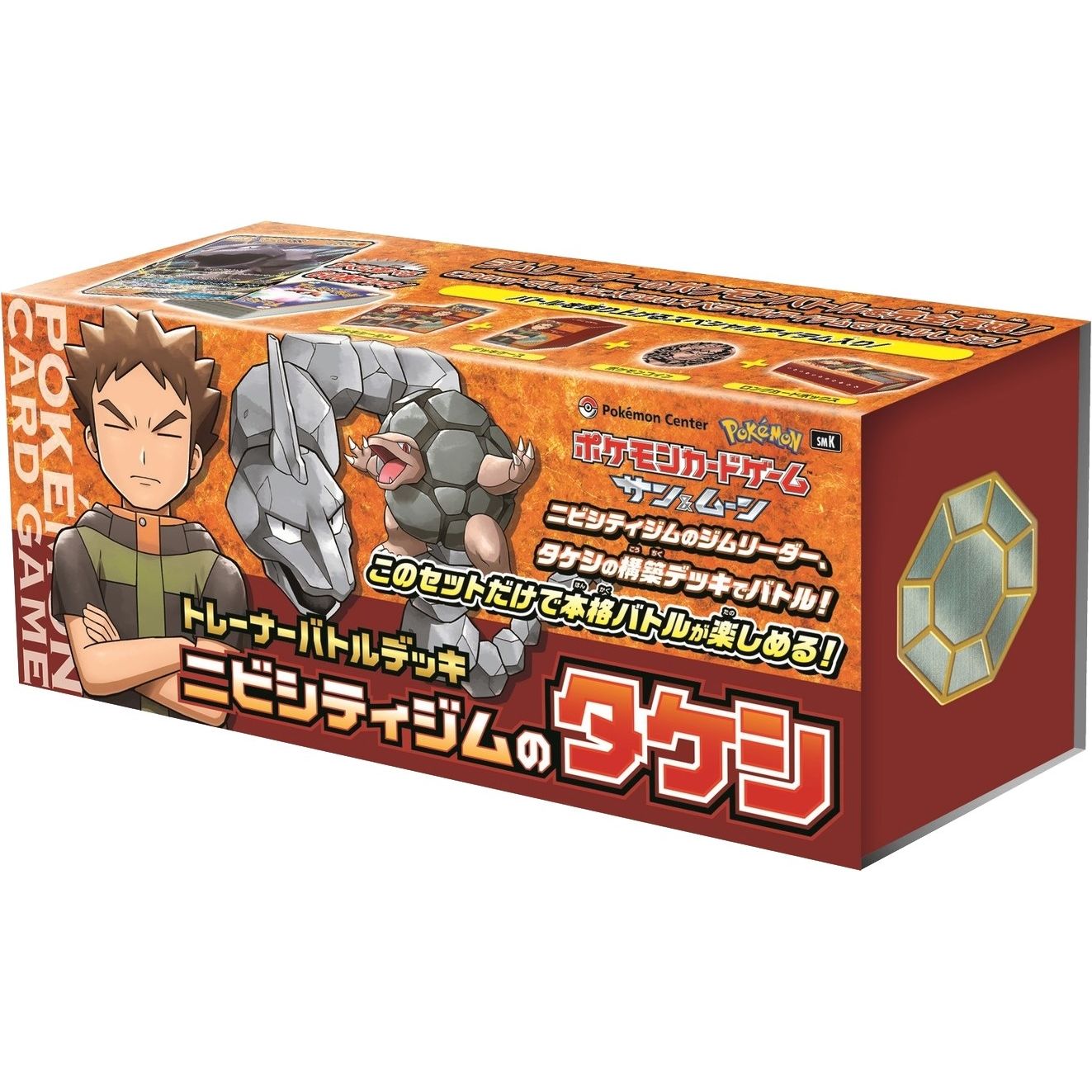 Image for Trainer Battle Deck - Brock of Pewter City Gym (JP Pokemon Center Exclusive) - Pokemon