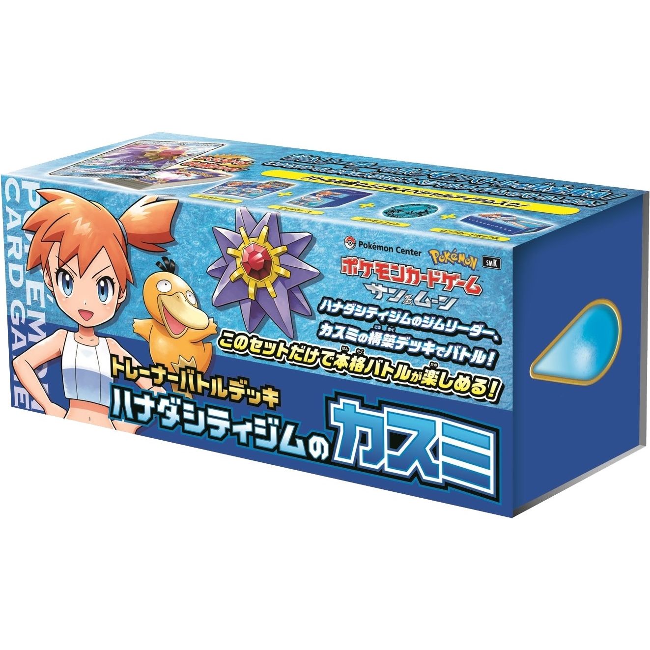 Image for Trainer Battle Deck - Misty of Cerulean City Gym (JP Pokemon Center Exclusive) - Pokemon