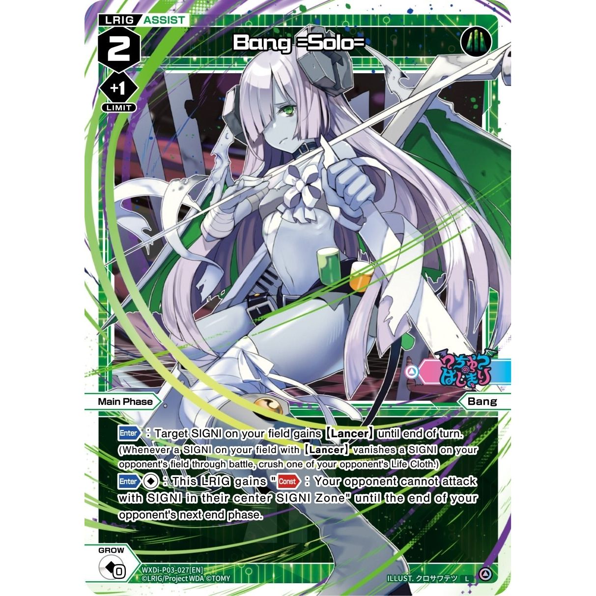 Image for Bang =Solo= (WXDi-P03-027[EN]) (WXDi-P03) - WIXOSS