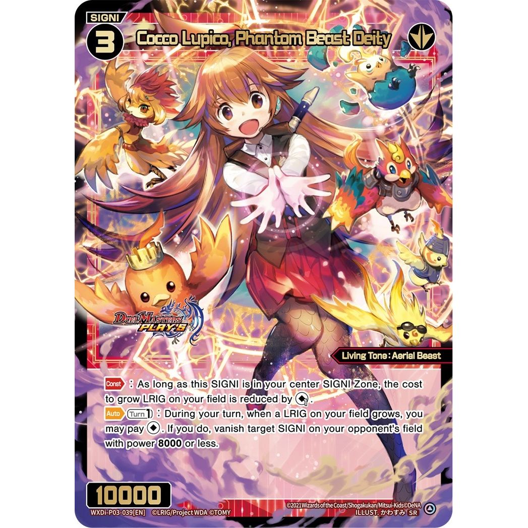 Image for Cocco Lupico, Phantom Beast Deity (WXDi-P03-039[EN]) (WXDi-P03) - WIXOSS