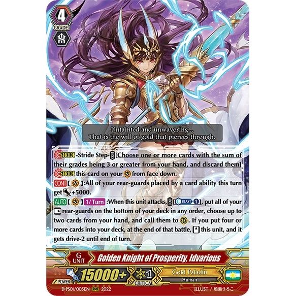 Image for Golden Knight of Prosperity, Idvarious (D-PS01/005EN) (D-PS01) - Cardfight Vanguard
