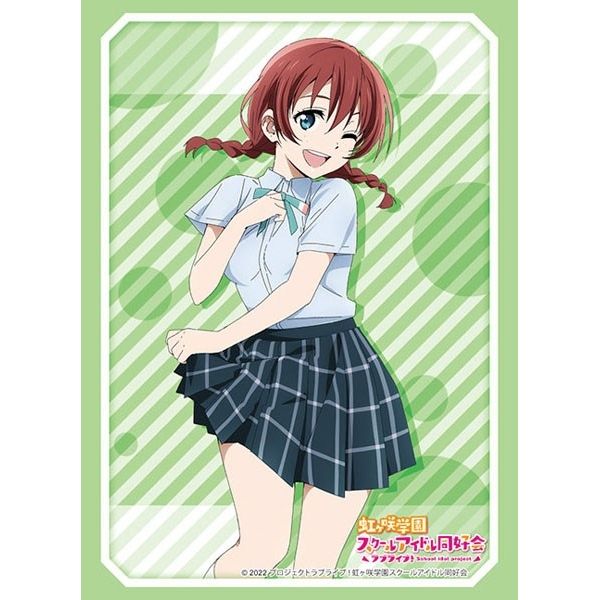 Image for Bushiroad Sleeve Collection HG Vol.3237 Love Live! Nijigasaki High School Idol Club - Emma Verde Part.2 (75-pack) - Card Sleeves