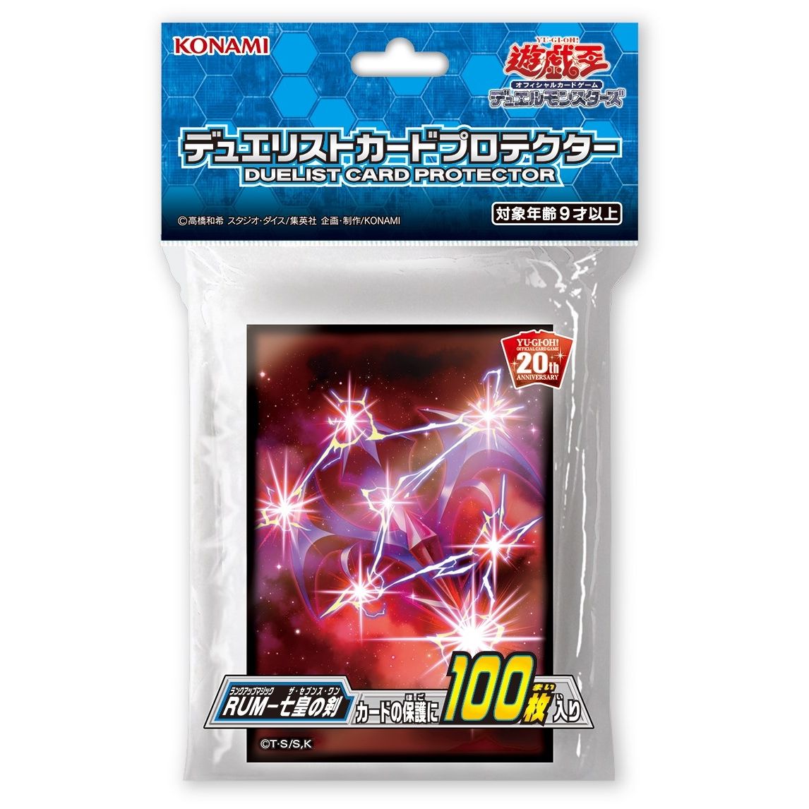Image for Imported Yu-Gi-Oh! Duelist Card Protectors - Rank Up Magic - The Seventh One (100-Pack) - Card Sleeves
