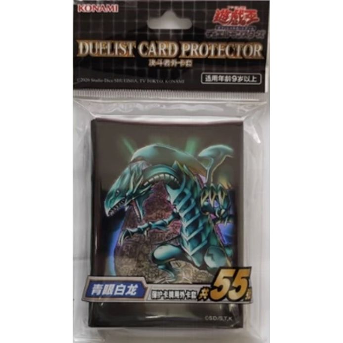 Image for Imported Yu-Gi-Oh! Duelist Card Protectors - Blue Eyes White Dragon (55-Pack) - Card Sleeves