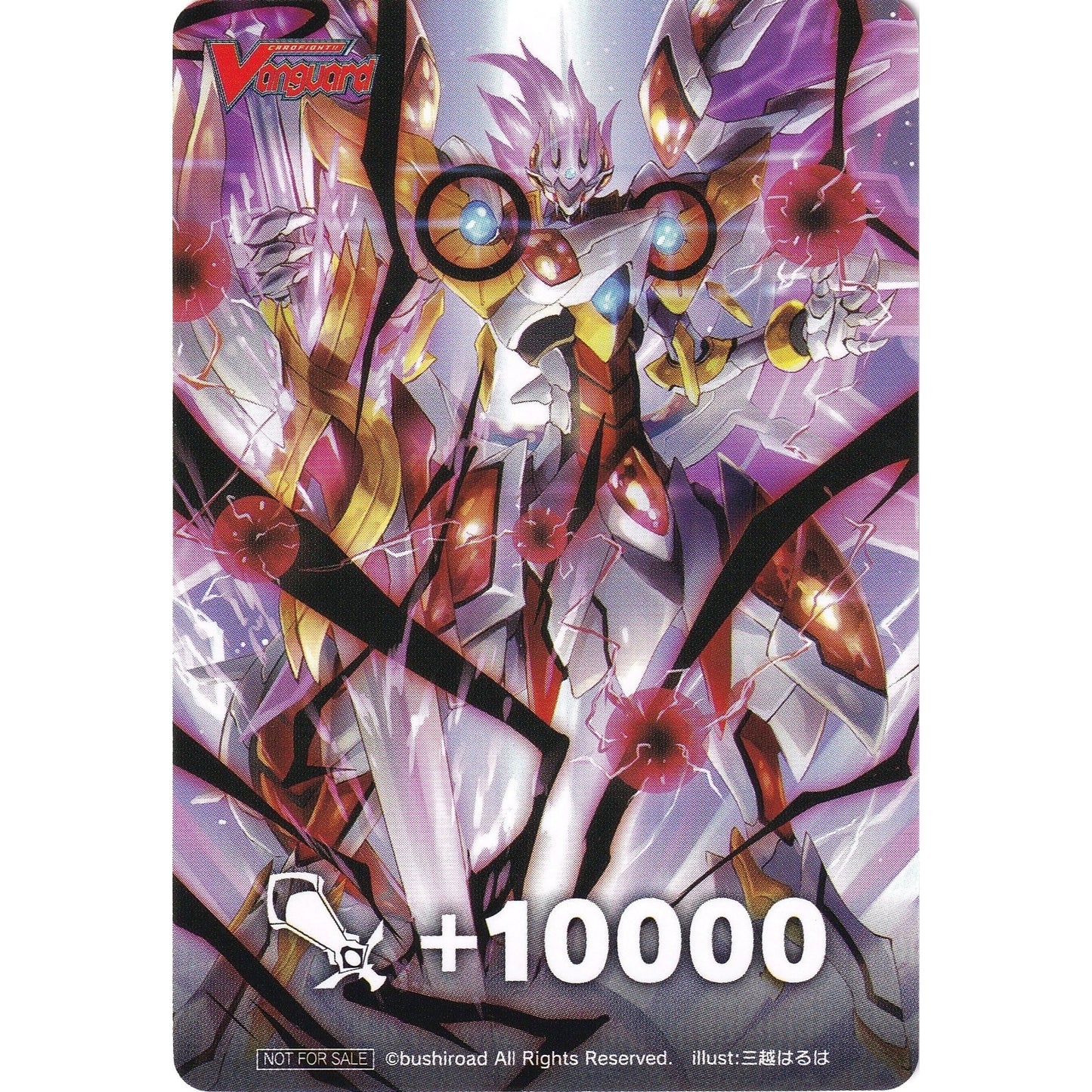 Image for Fighter's Counter (Nebula Dragon, Cosmic Dawn Dragon) (D-PS01) - Cardfight Vanguard