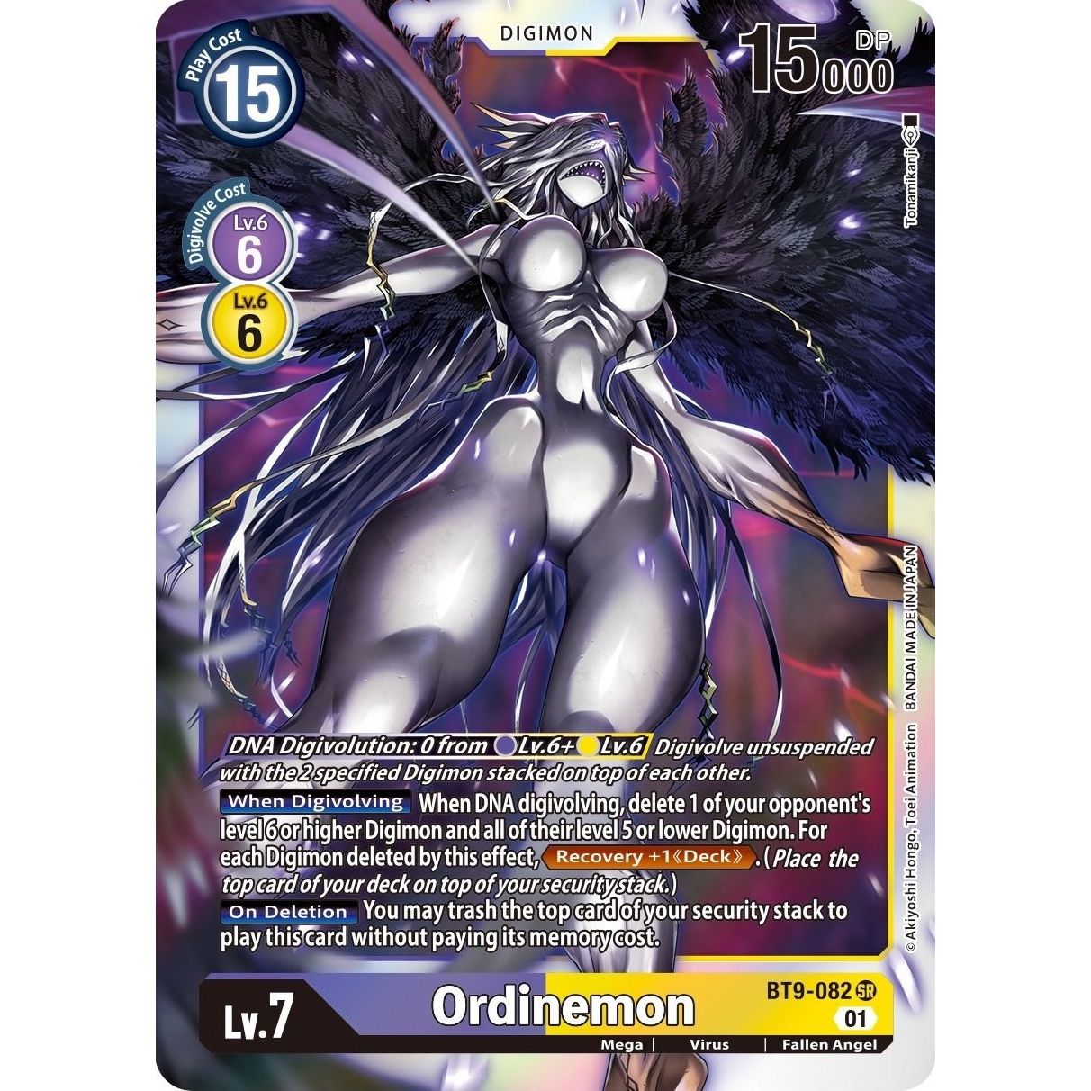 Image for Ordinemon (BT9-082 SR) (BT09) - Digimon Card Game