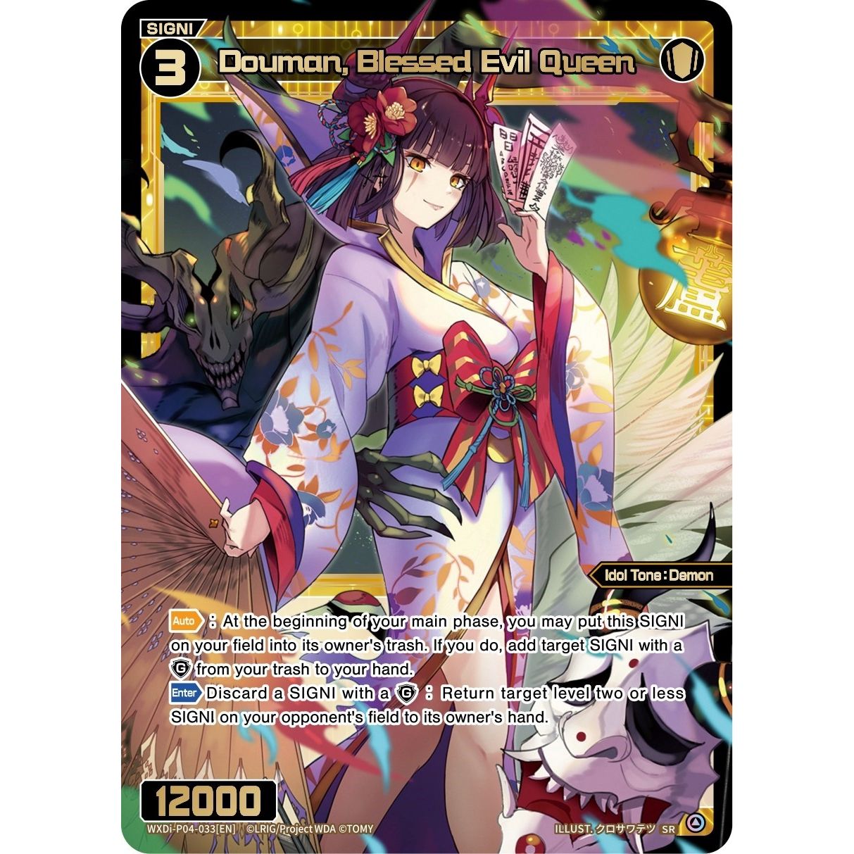 Image for Douman, Blessed Evil Queen (WXDi-P04-033[EN]) (WXDi-P04) - WIXOSS