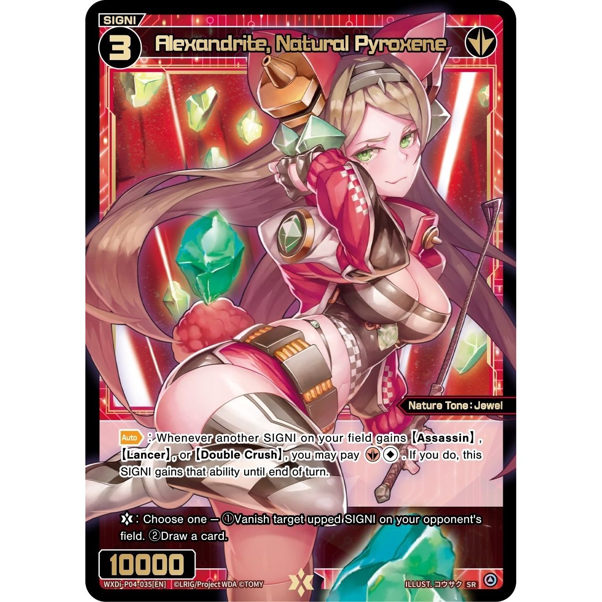 Image for Alexandrite, Natural Pyroxene (WXDi-P04-035[EN]) (WXDi-P04) - WIXOSS