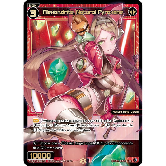 Image for Alexandrite, Natural Pyroxene (WXDi-P04-035[EN]) (WXDi-P04) - WIXOSS