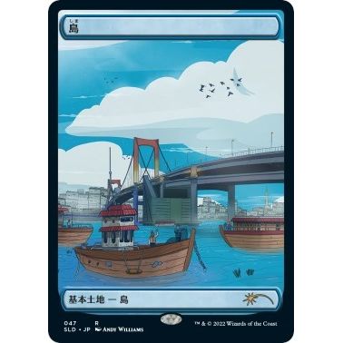 Image for Island (Tokyo Lands) (47) (SLD) - Magic: The Gathering