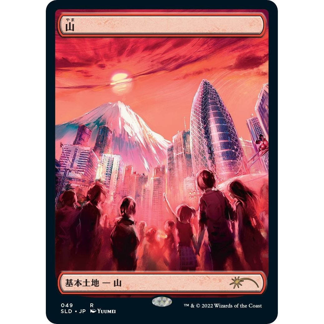 Image for Mountain (Tokyo Lands) (49) (SLD) - Magic: The Gathering