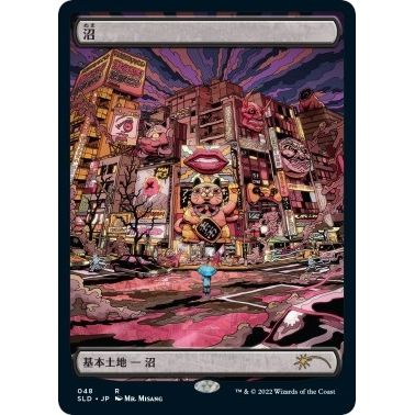 Image for Swamp (Tokyo Lands) (48) (SLD) - Magic: The Gathering