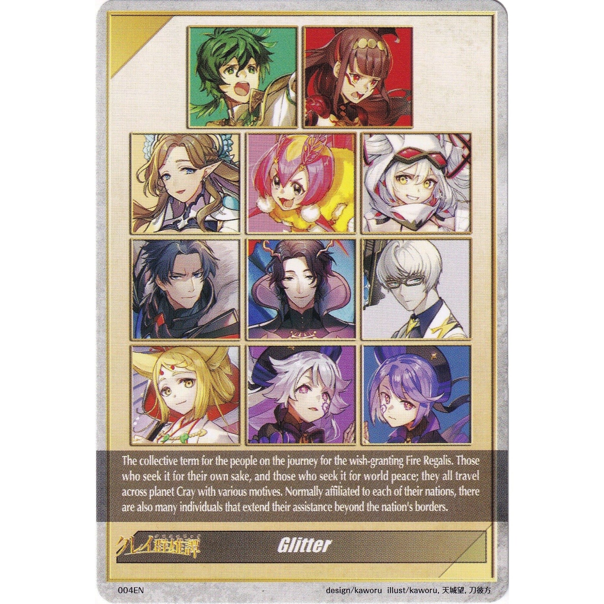 Image for Glitter Token Back (004EN) (D-BT05) - Cardfight Vanguard